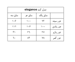 کت Elegance - Image 20