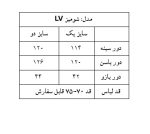 شومیز LV - Image 15