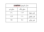 شومیز Papion - Image 17