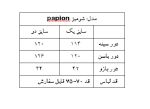 شومیز Papion - Image 8