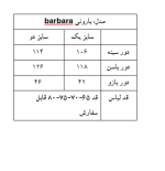 بارونی Barbara - Image 8