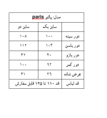 پالتو Paris (قهوه ای) - Image 7