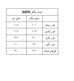 پالتو Paris (طوسی) - Image 8