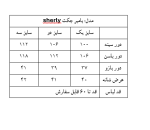 بامبر جکت Sherly - Image 7