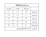 پالتو Shanel - Image 8
