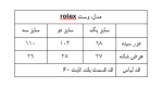 وست Rolex - Image 6