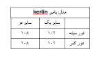بامبر kerlin - Image 19