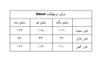 ترنچکت Deux trench - Image 27